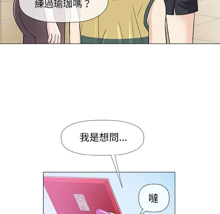 偶然邂逅的他 第22话 第100页