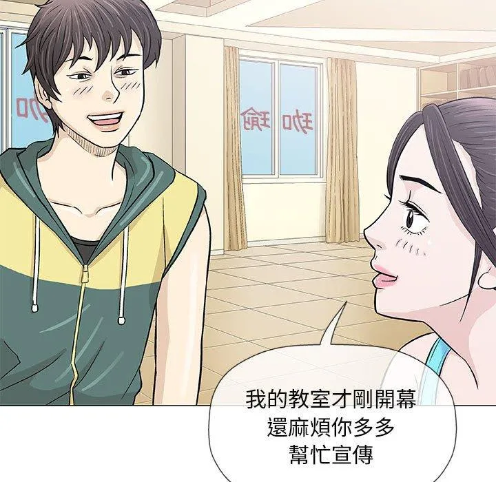 偶然邂逅的他 第22话 第56页