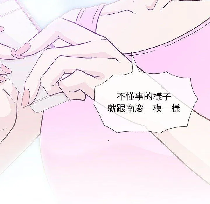 偶然邂逅的他 第22话 第16页