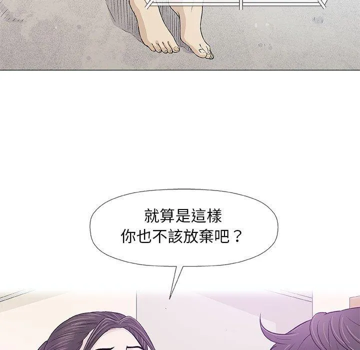 偶然邂逅的他 第22话 第19页