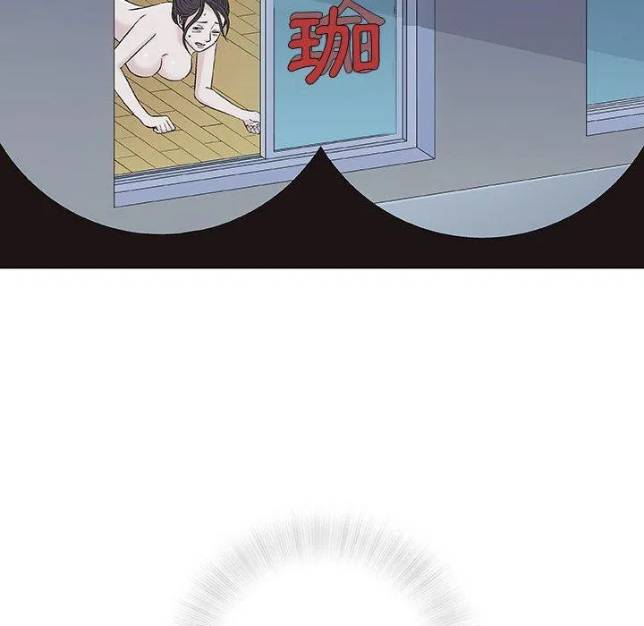 偶然邂逅的他 第33话 第131页
