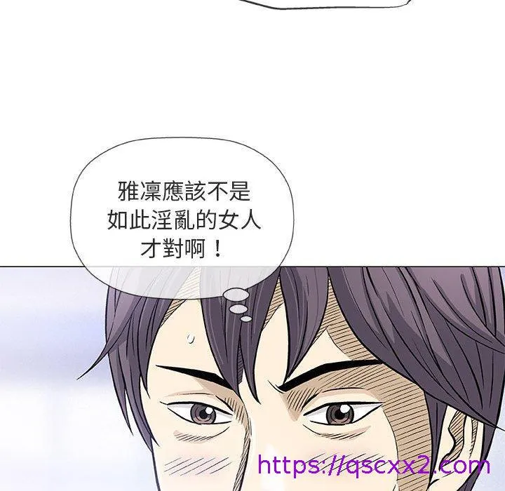 偶然邂逅的他 第33话 第57页