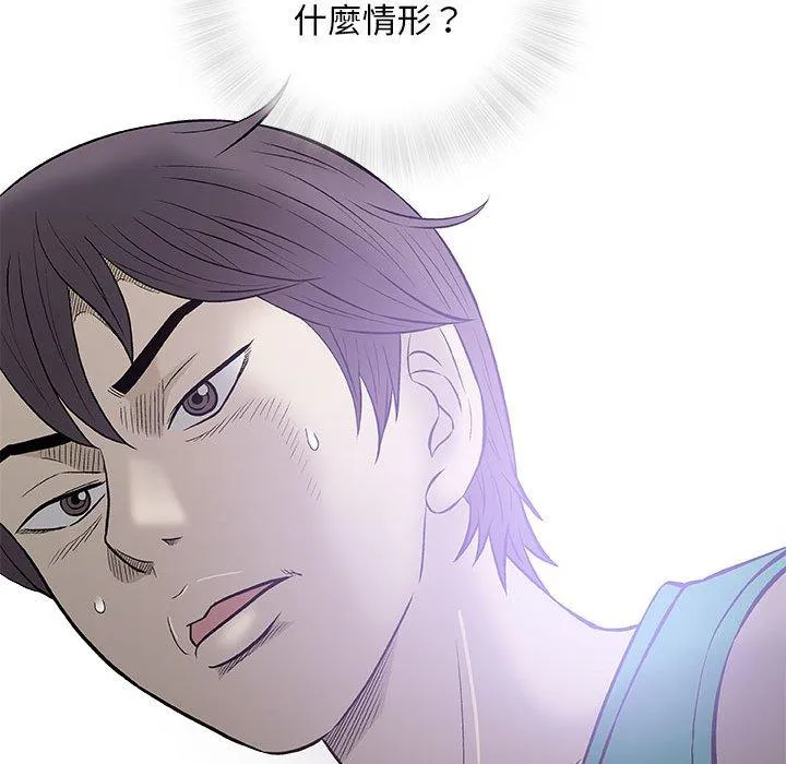 偶然邂逅的他 第33话 第51页