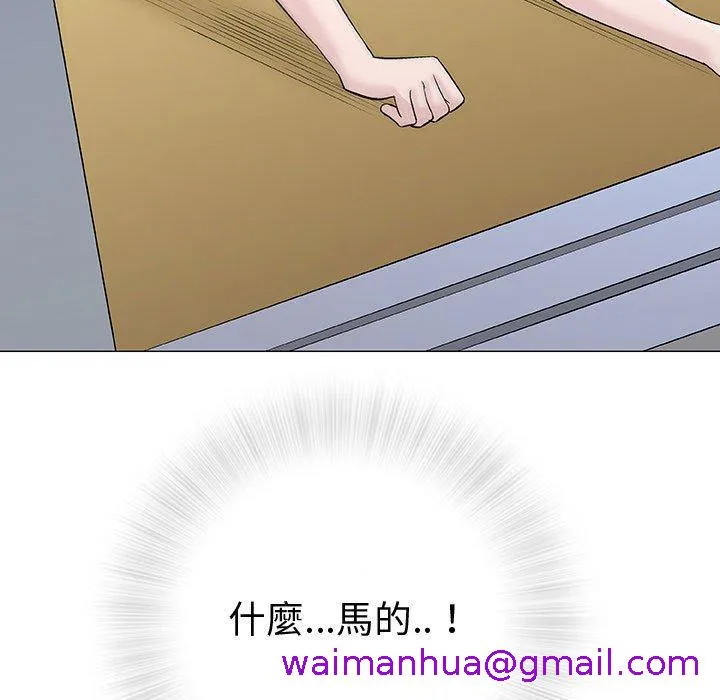 偶然邂逅的他 第33话 第133页