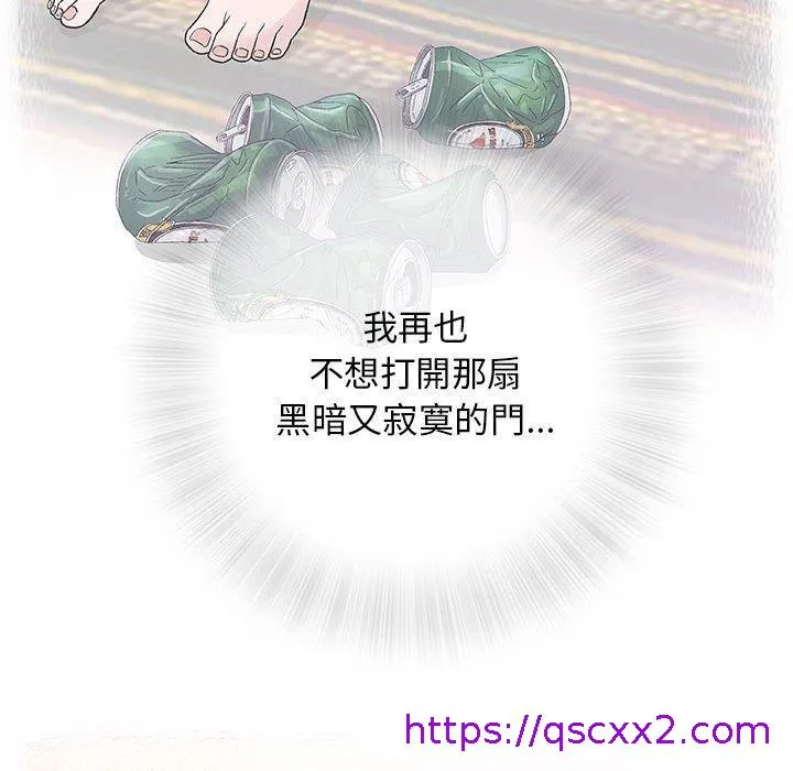 偶然邂逅的他 第33话 第17页
