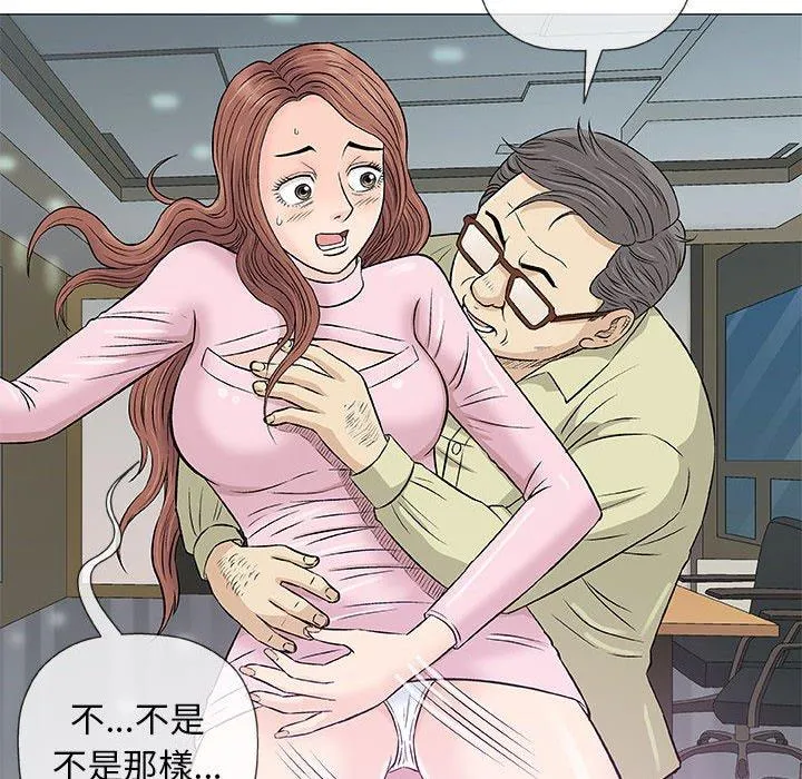 偶然邂逅的他 第33话 第88页