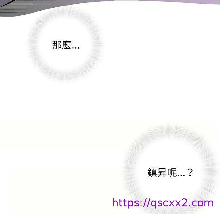偶然邂逅的他 第33话 第9页