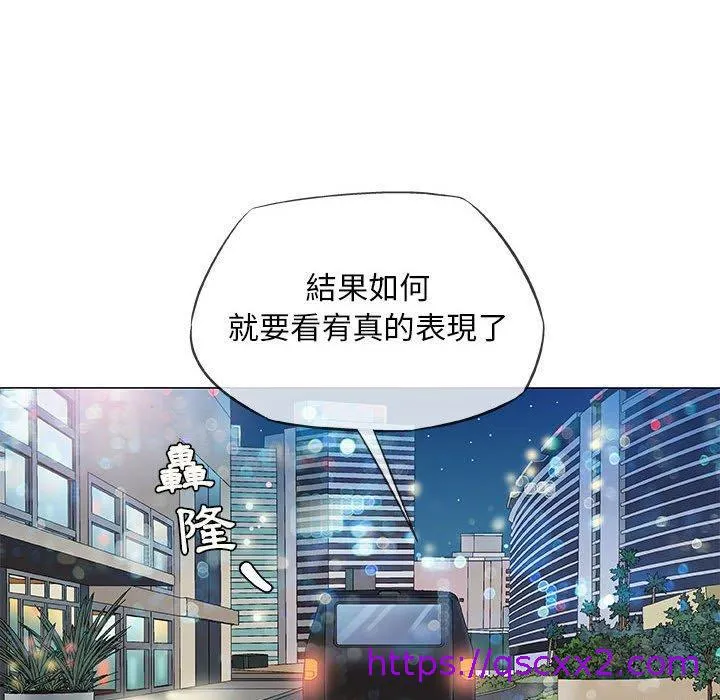偶然邂逅的他 第33话 第65页