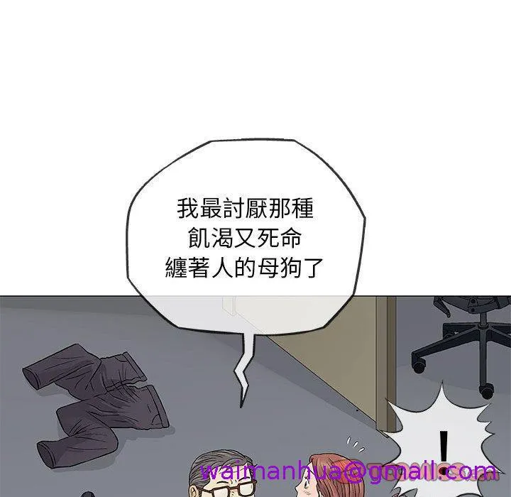 偶然邂逅的他 第33话 第93页