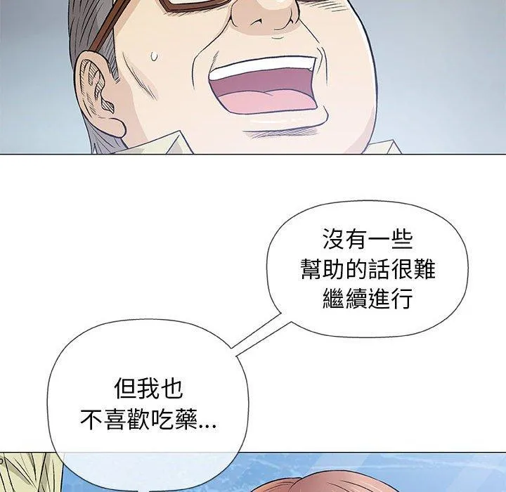 偶然邂逅的他 第33话 第98页