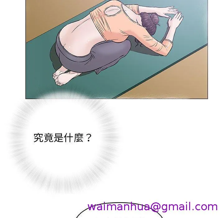 偶然邂逅的他 第33话 第5页