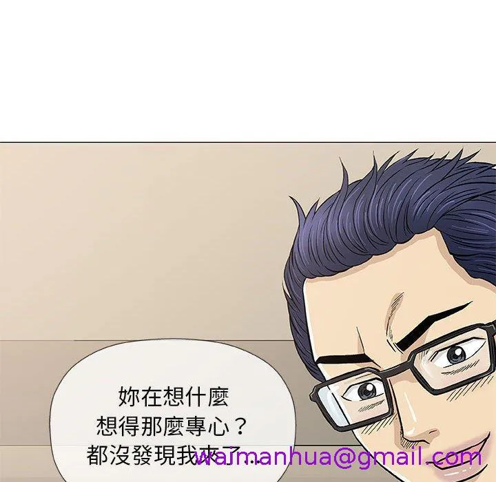 偶然邂逅的他 第33话 第29页