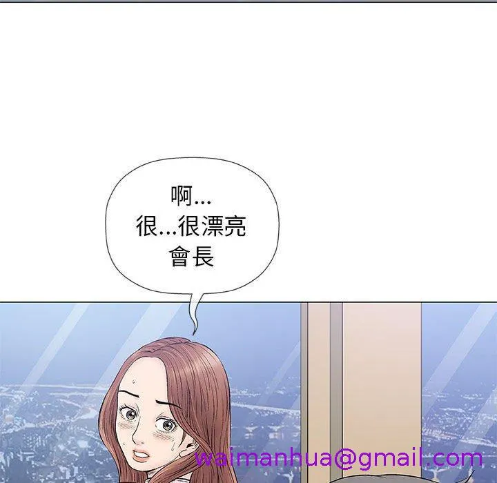 偶然邂逅的他 第33话 第69页