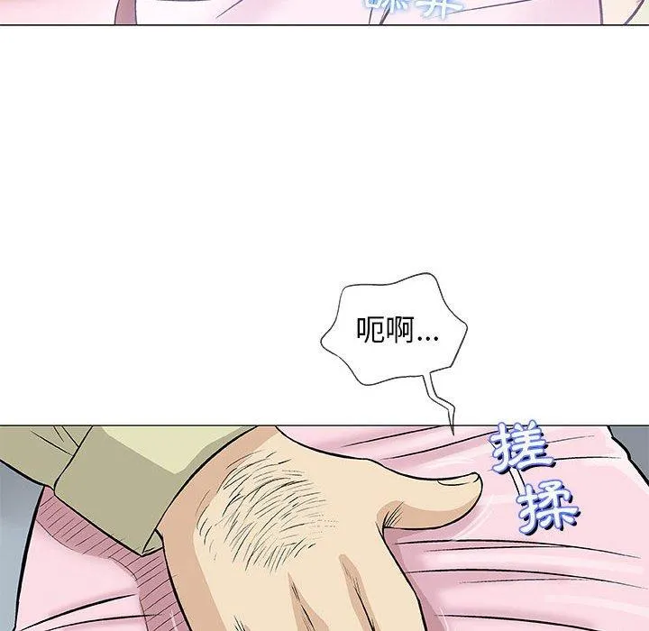 偶然邂逅的他 第33话 第86页