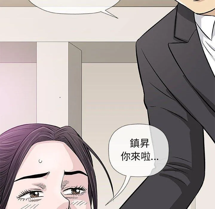 偶然邂逅的他 第33话 第30页