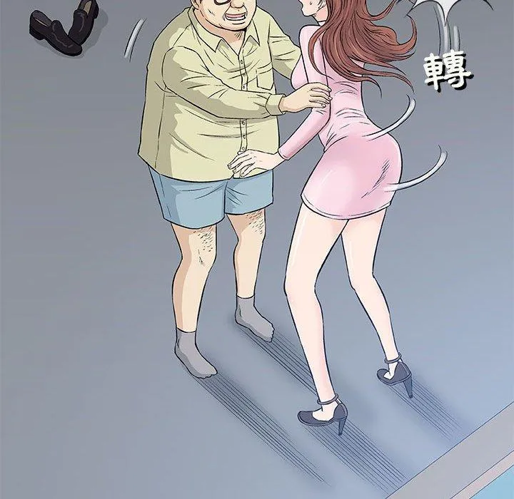 偶然邂逅的他 第33话 第94页