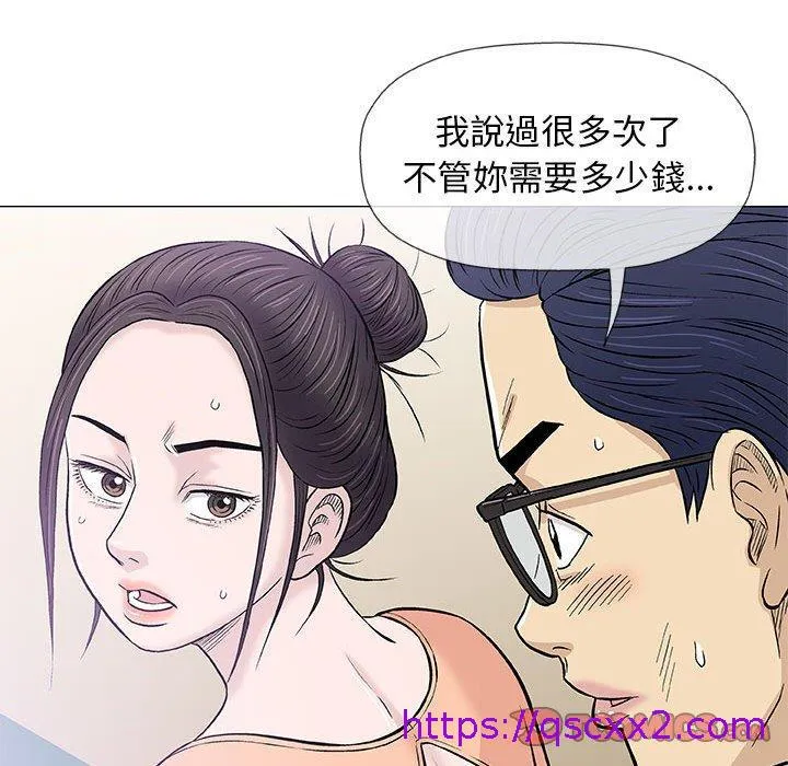 偶然邂逅的他 第33话 第33页