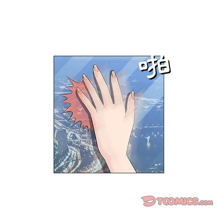 偶然邂逅的他 第33话 第78页