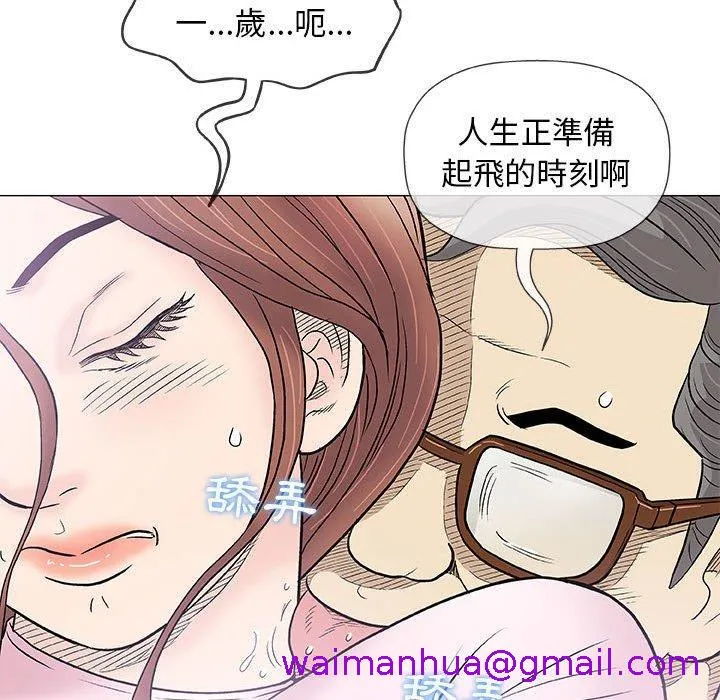 偶然邂逅的他 第33话 第85页