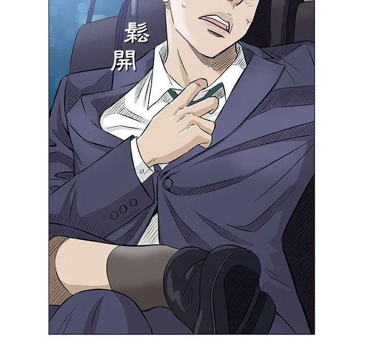 偶然邂逅的他 第33话 第64页