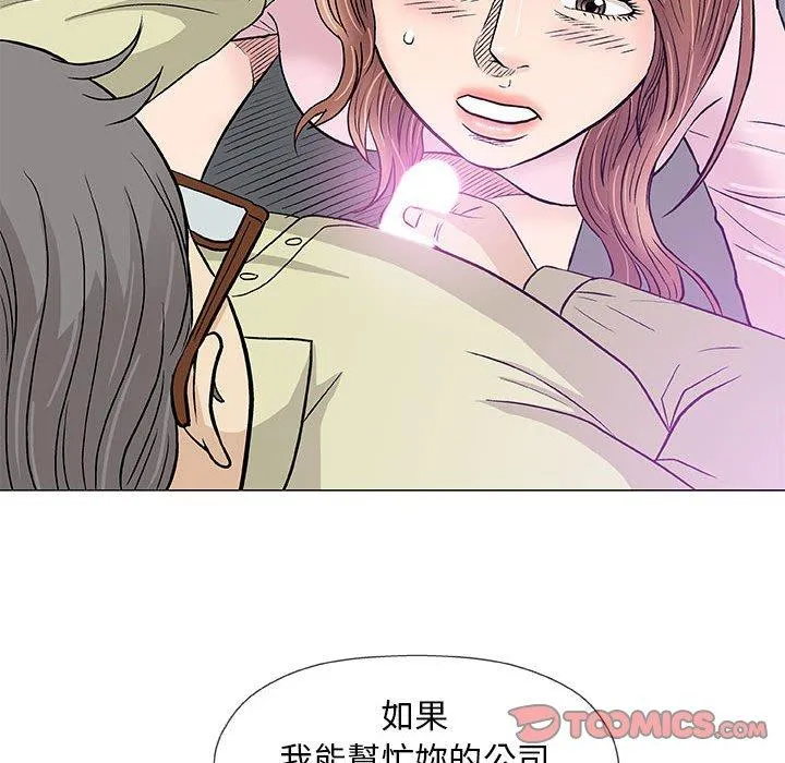 偶然邂逅的他 第33话 第108页