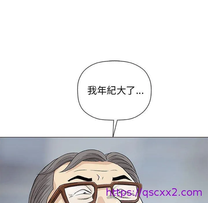 偶然邂逅的他 第33话 第97页
