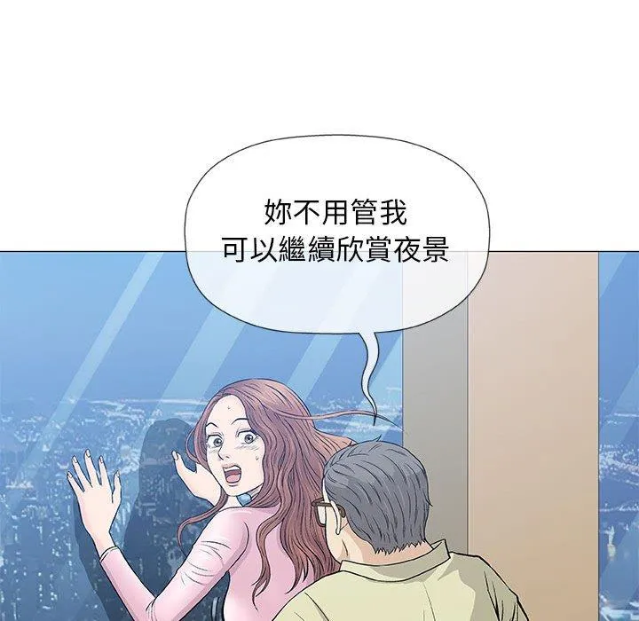 偶然邂逅的他 第33话 第79页
