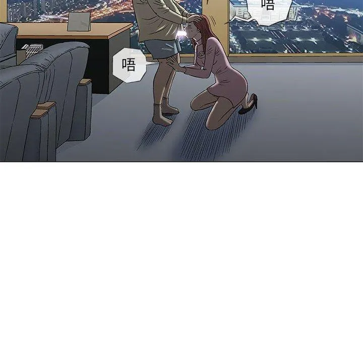 偶然邂逅的他 第33话 第116页