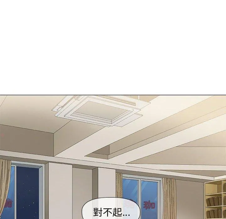偶然邂逅的他 第33话 第118页