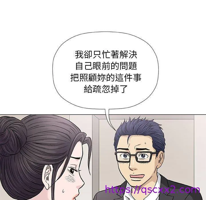 偶然邂逅的他 第33话 第121页