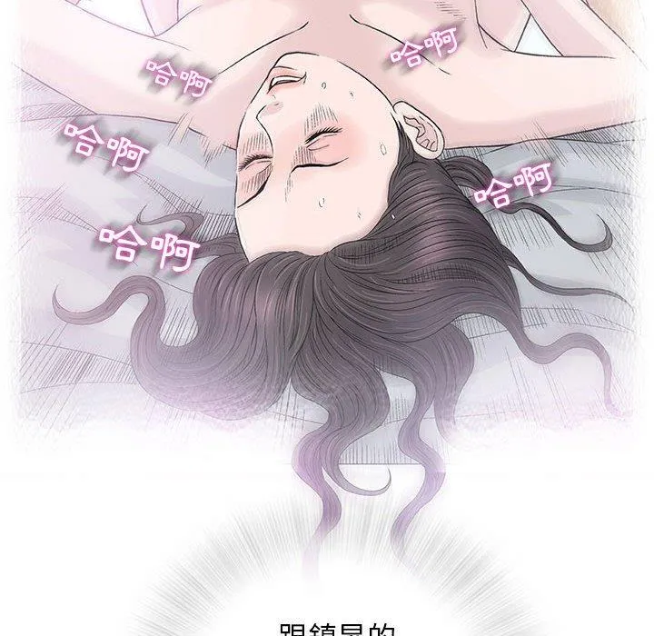 偶然邂逅的他 第33话 第23页