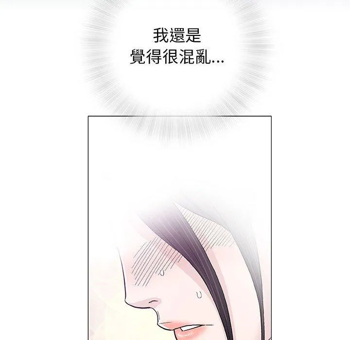 偶然邂逅的他 第33话 第26页