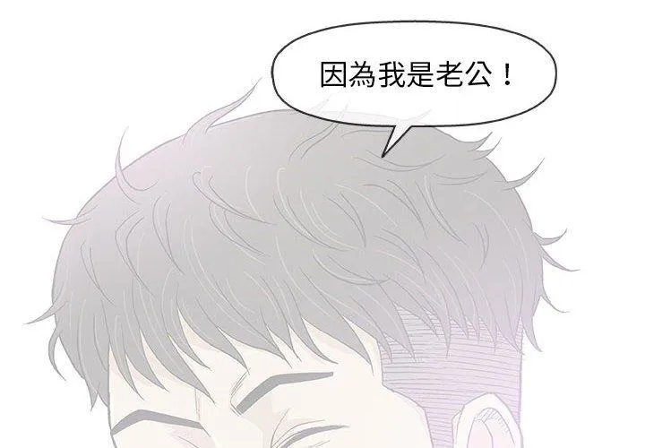 偶然邂逅的他 第33话 第2页