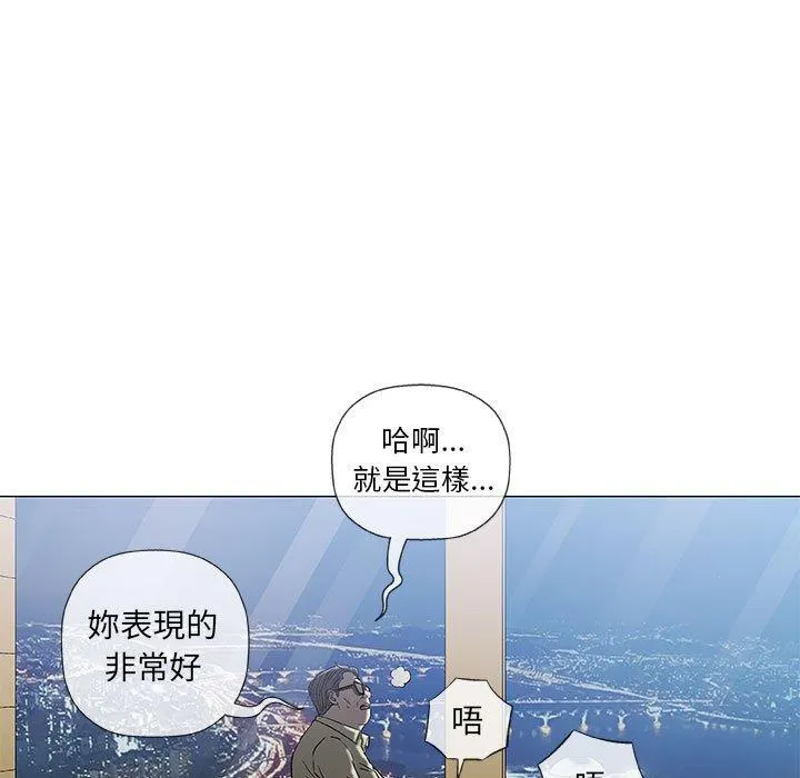 偶然邂逅的他 第33话 第115页
