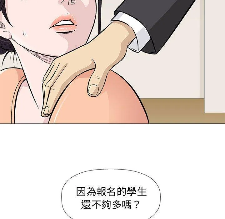 偶然邂逅的他 第33话 第31页