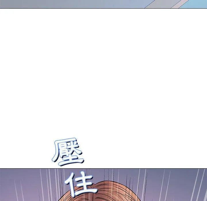 偶然邂逅的他 第33话 第95页