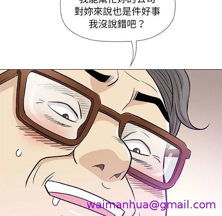 偶然邂逅的他 第33话 第109页