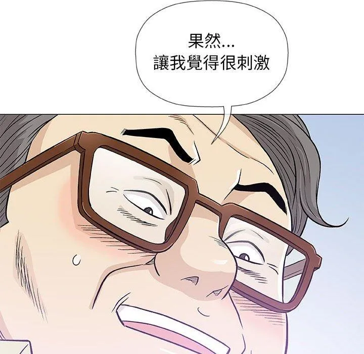 偶然邂逅的他 第33话 第104页