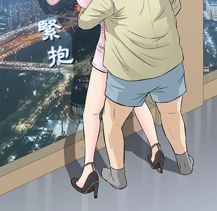 偶然邂逅的他 第33话 第80页