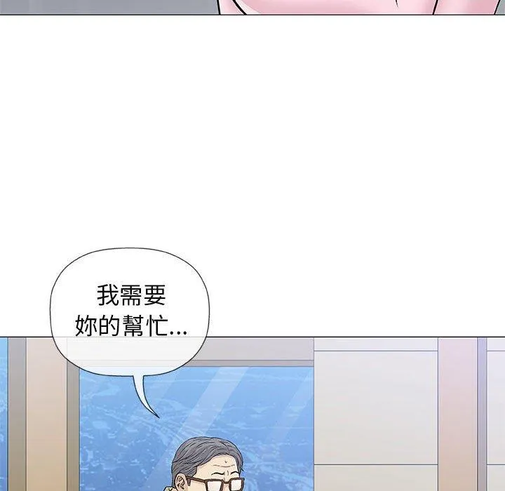 偶然邂逅的他 第33话 第100页