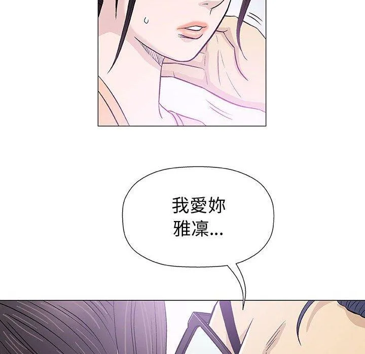 偶然邂逅的他 第33话 第126页