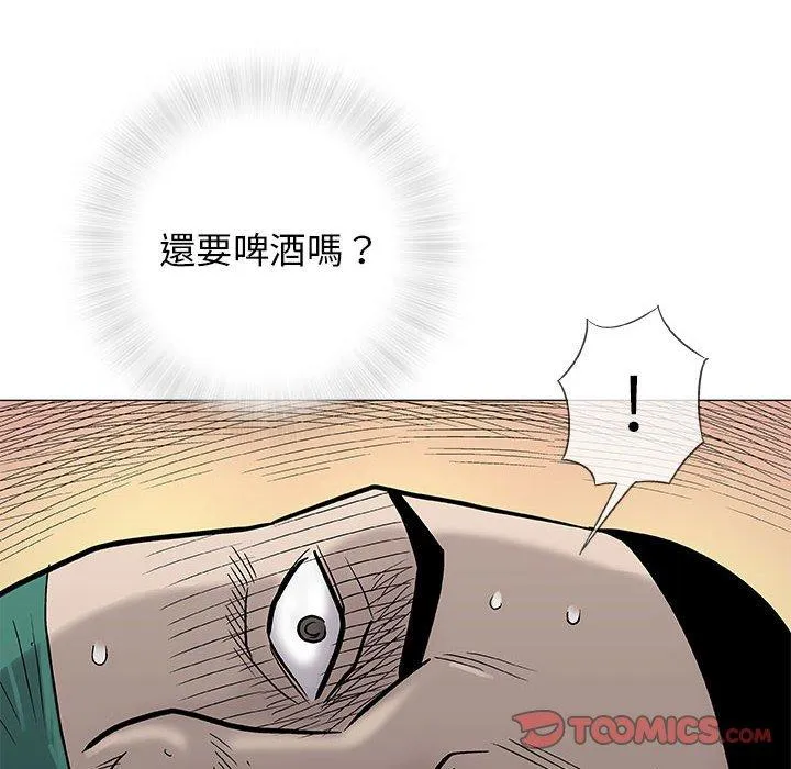 偶然邂逅的他 第37话 第98页