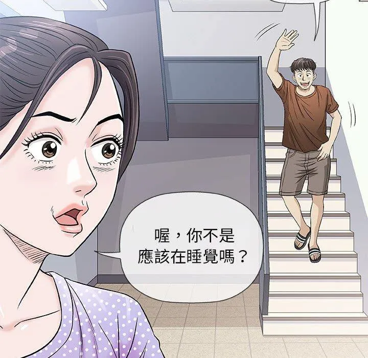 偶然邂逅的他 第37话 第42页