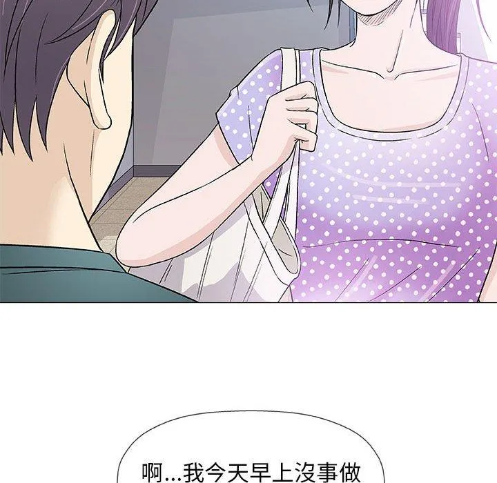 偶然邂逅的他 第37话 第32页