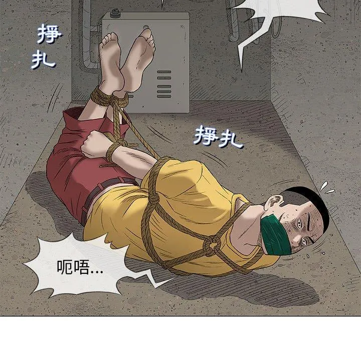 偶然邂逅的他 第37话 第95页