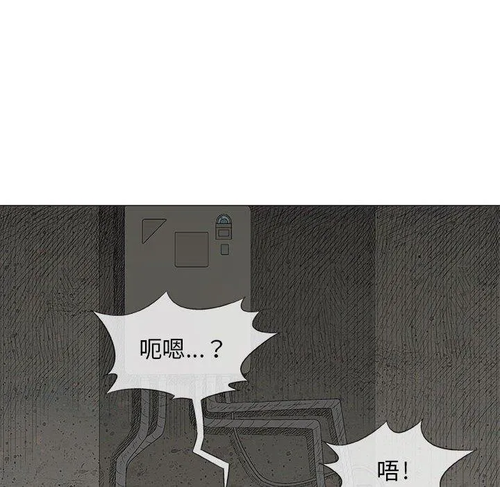 偶然邂逅的他 第37话 第94页