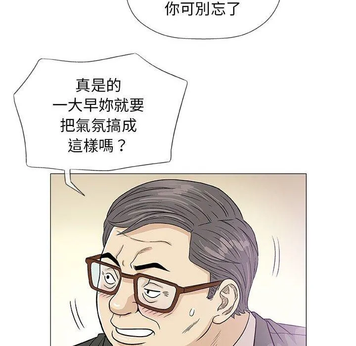 偶然邂逅的他 第37话 第10页