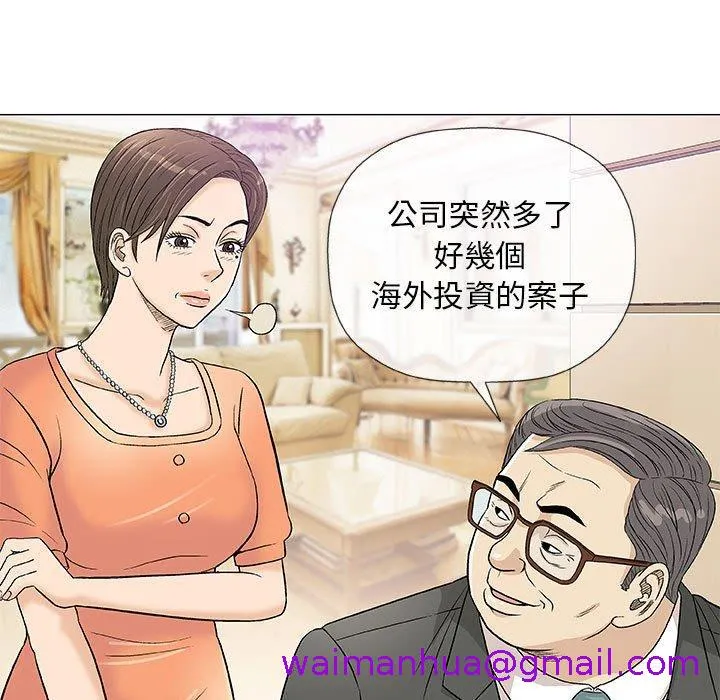 偶然邂逅的他 第37话 第5页