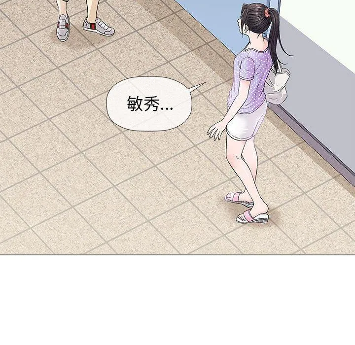 偶然邂逅的他 第37话 第30页