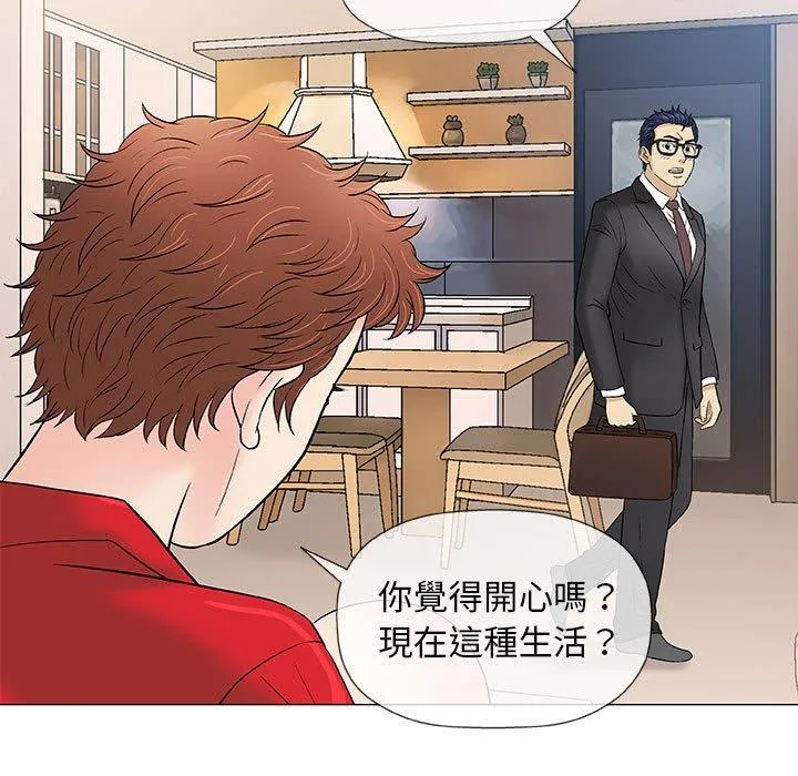 偶然邂逅的他 第37话 第70页